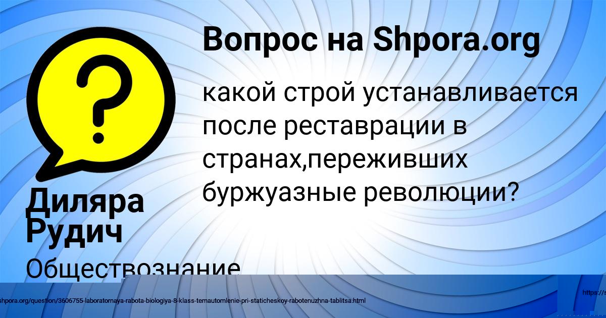 Картинка с текстом вопроса от пользователя Диляра Рудич