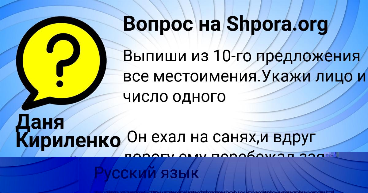 Картинка с текстом вопроса от пользователя Даня Кириленко