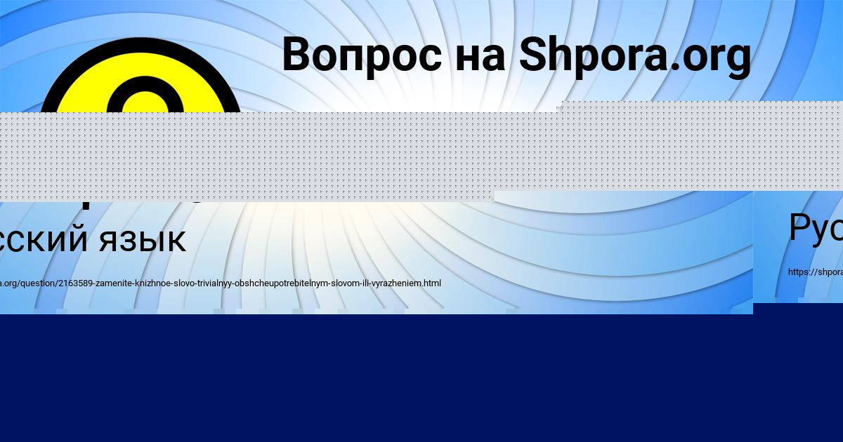 Картинка с текстом вопроса от пользователя КУЗЯ АНИЩЕНКО