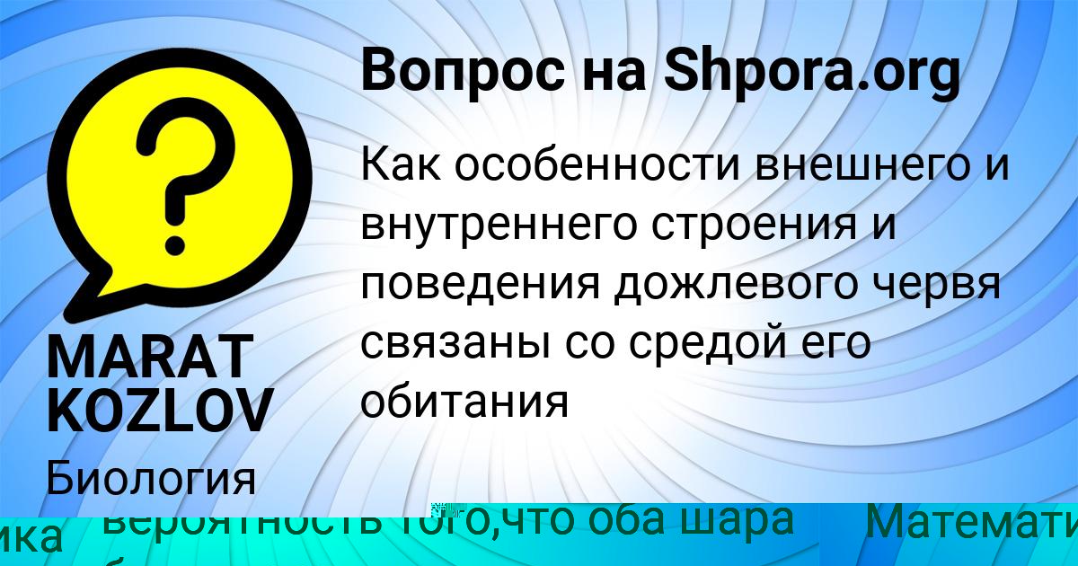 Картинка с текстом вопроса от пользователя MARAT KOZLOV