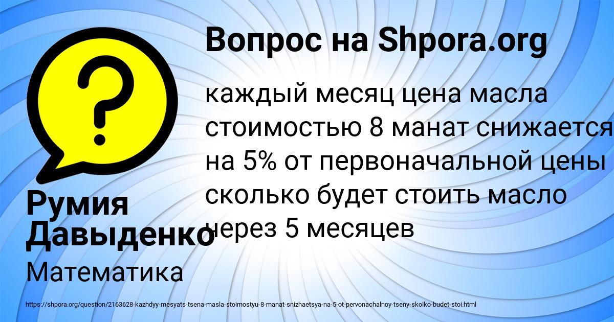 Картинка с текстом вопроса от пользователя Румия Давыденко