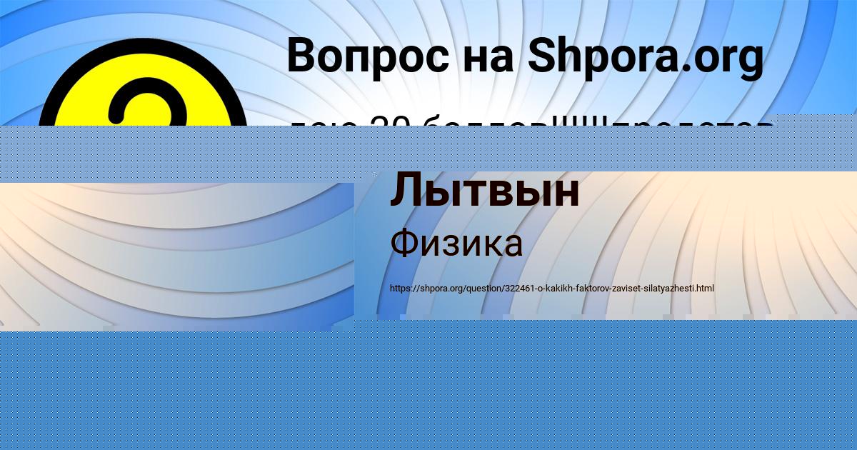 Картинка с текстом вопроса от пользователя ИРИНА ХОМЧЕНКО