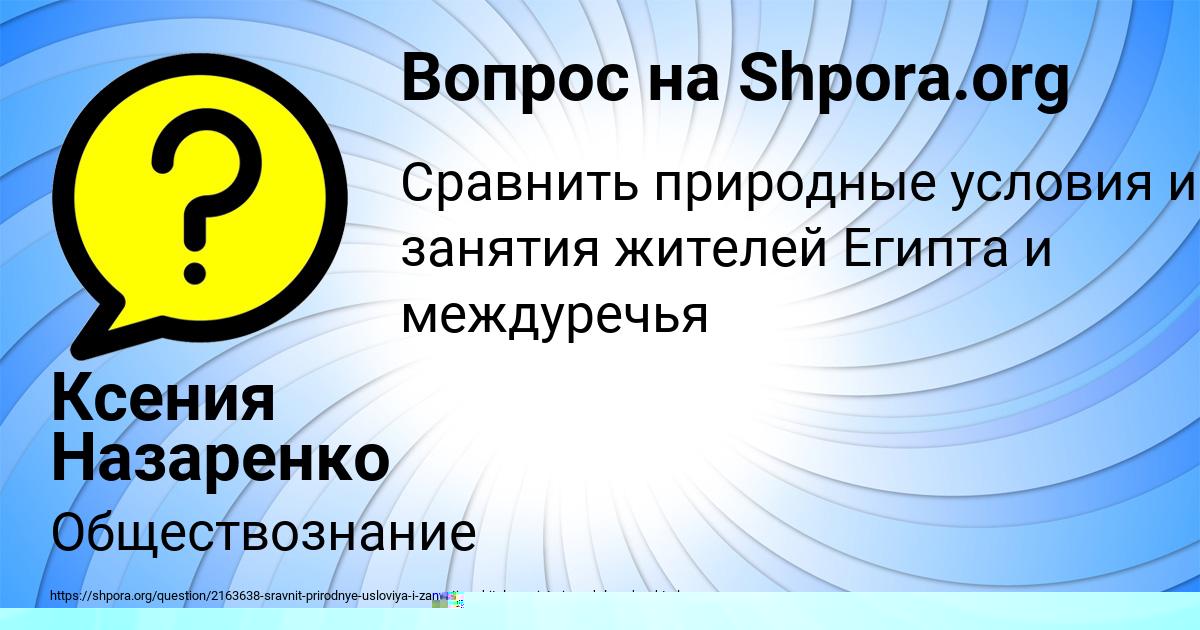 Картинка с текстом вопроса от пользователя Ксения Назаренко