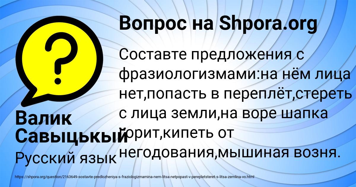 Картинка с текстом вопроса от пользователя Валик Савыцькый