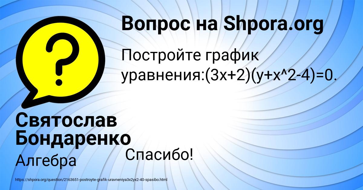 Картинка с текстом вопроса от пользователя Святослав Бондаренко