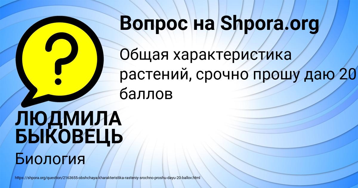 Картинка с текстом вопроса от пользователя ЛЮДМИЛА БЫКОВЕЦЬ