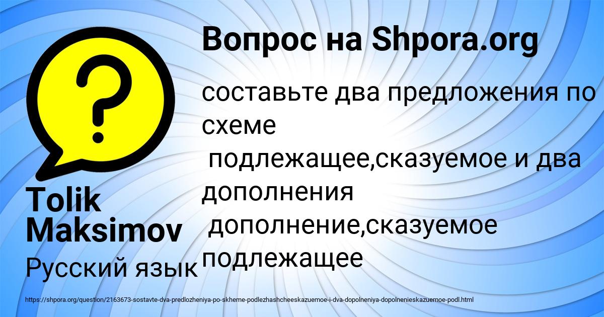 Картинка с текстом вопроса от пользователя Tolik Maksimov