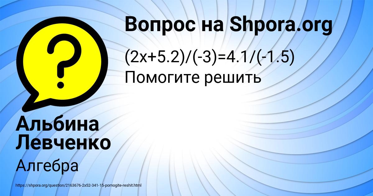 Картинка с текстом вопроса от пользователя Альбина Левченко