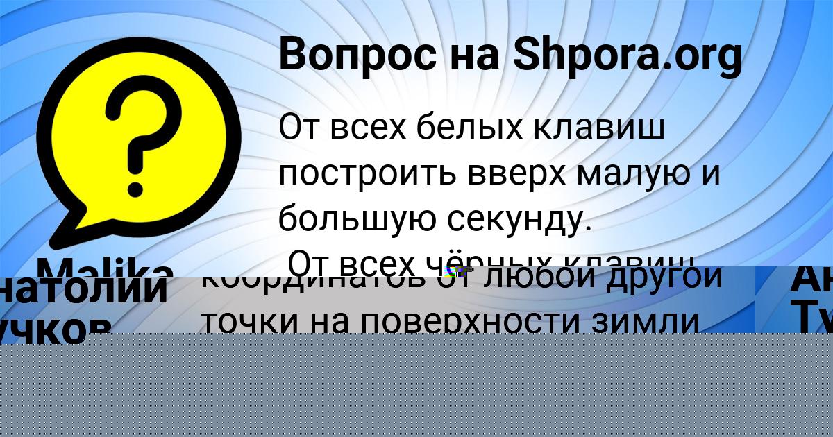 Картинка с текстом вопроса от пользователя Malika Lyashko