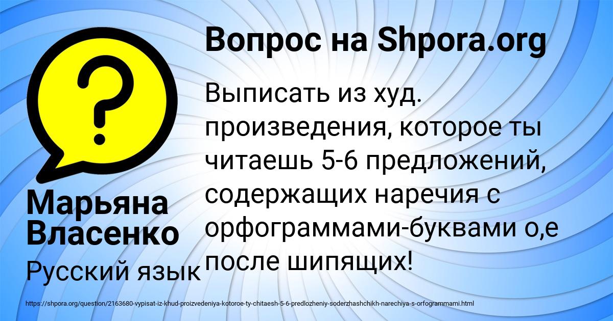 Картинка с текстом вопроса от пользователя Марьяна Власенко