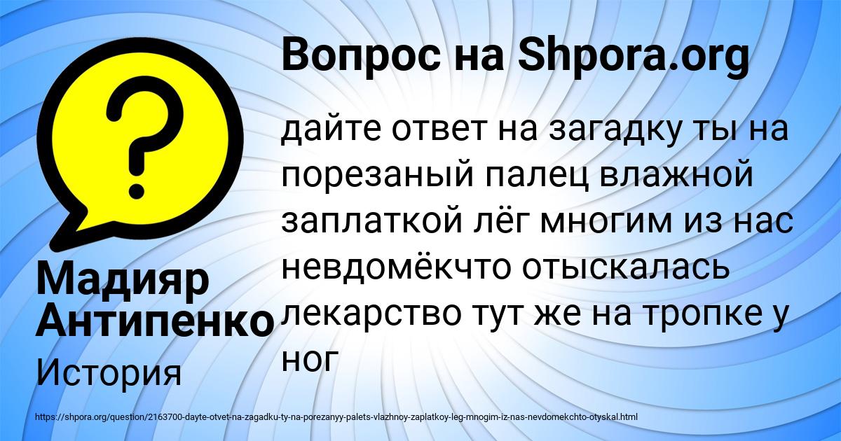 Картинка с текстом вопроса от пользователя Мадияр Антипенко