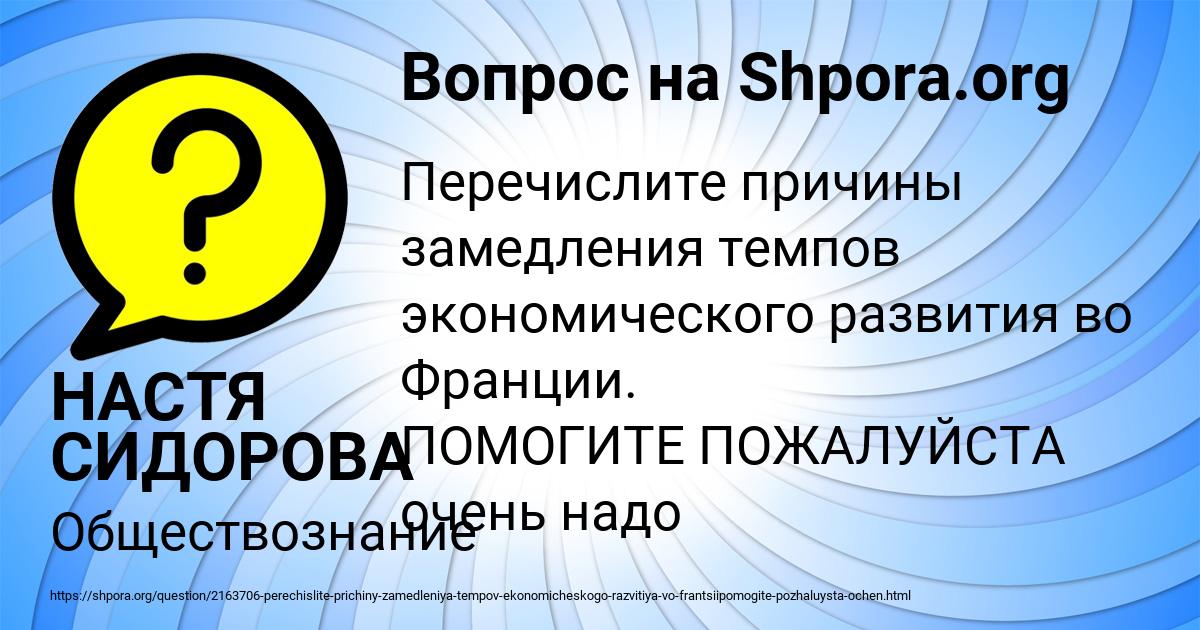 Картинка с текстом вопроса от пользователя НАСТЯ СИДОРОВА