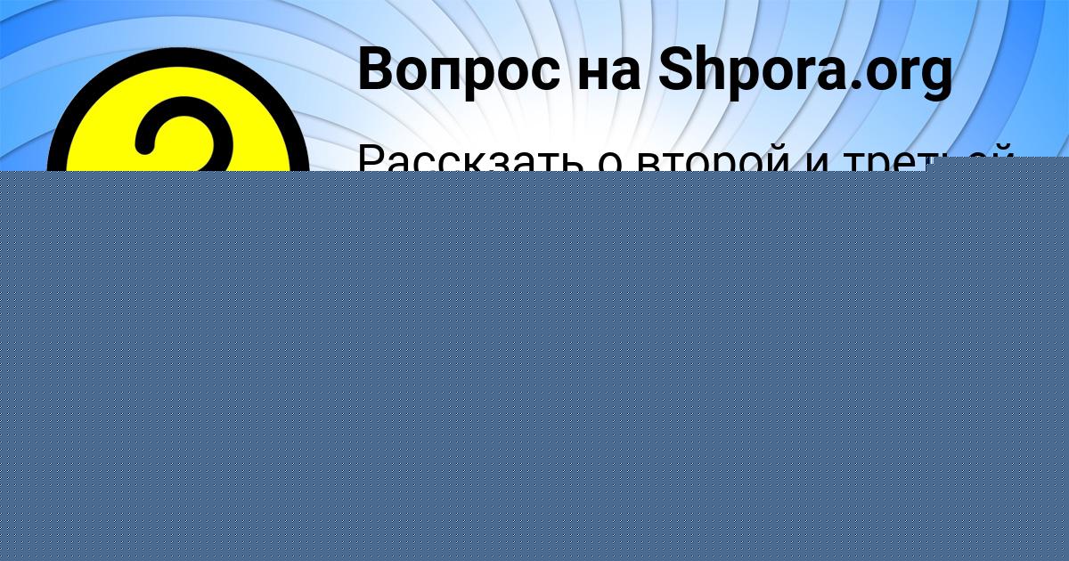 Картинка с текстом вопроса от пользователя Джана Воскресенская