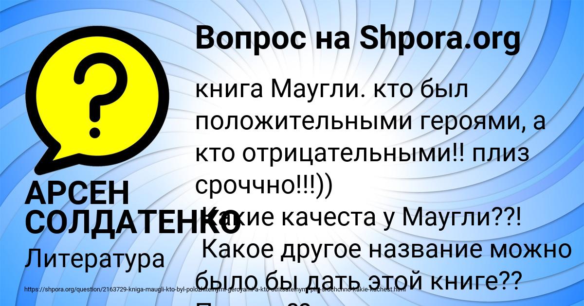Картинка с текстом вопроса от пользователя АРСЕН СОЛДАТЕНКО