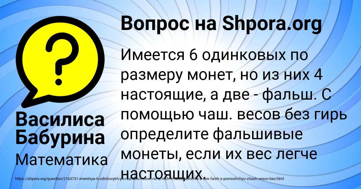 Картинка с текстом вопроса от пользователя Василиса Бабурина