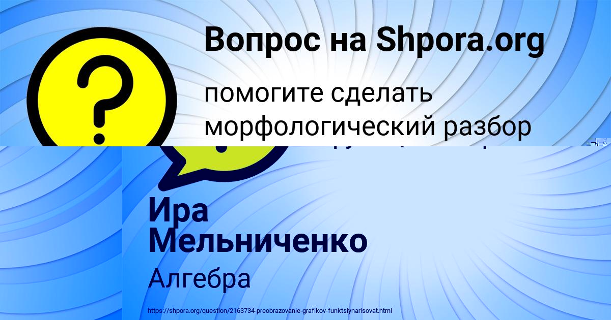 Картинка с текстом вопроса от пользователя Ира Мельниченко