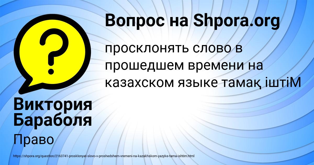 Картинка с текстом вопроса от пользователя Виктория Бараболя