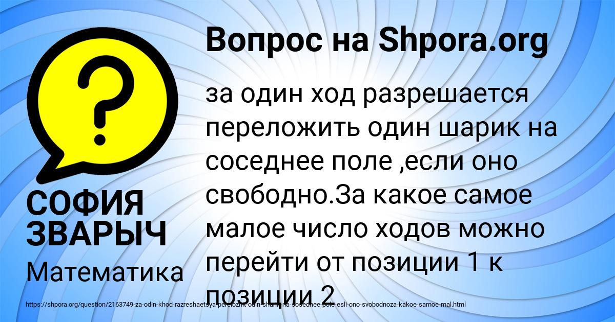 Картинка с текстом вопроса от пользователя СОФИЯ ЗВАРЫЧ
