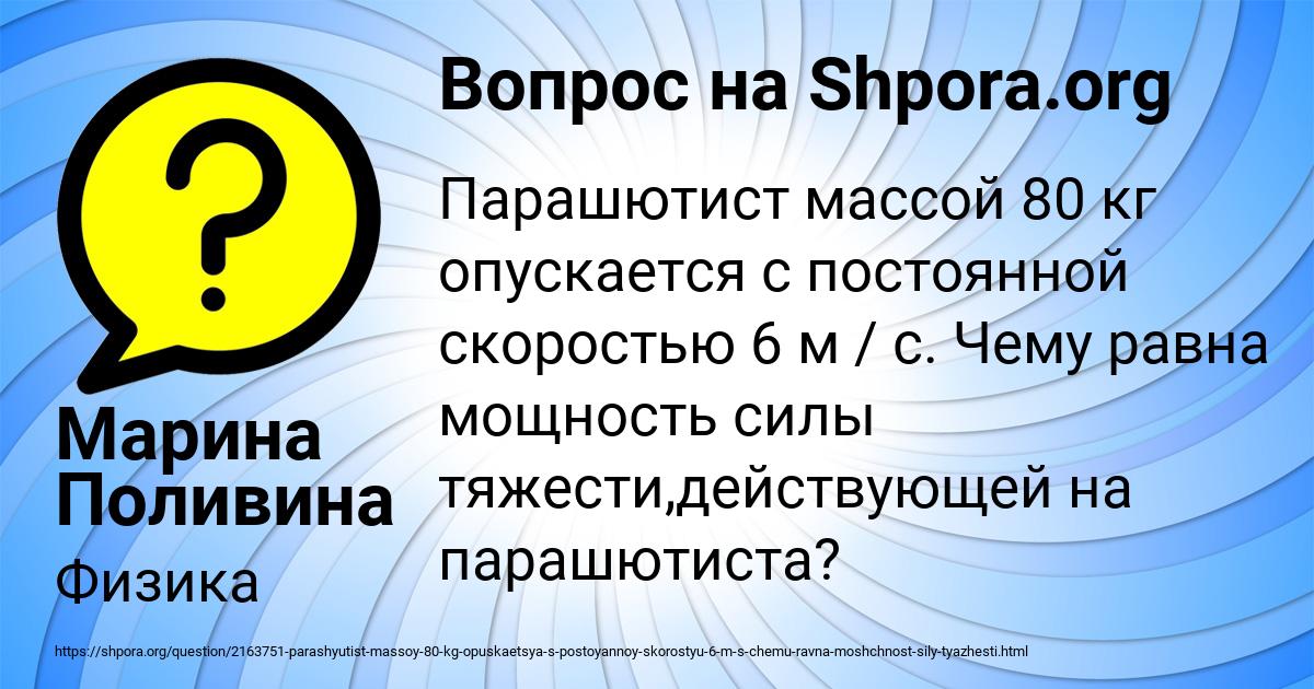 Картинка с текстом вопроса от пользователя Марина Поливина