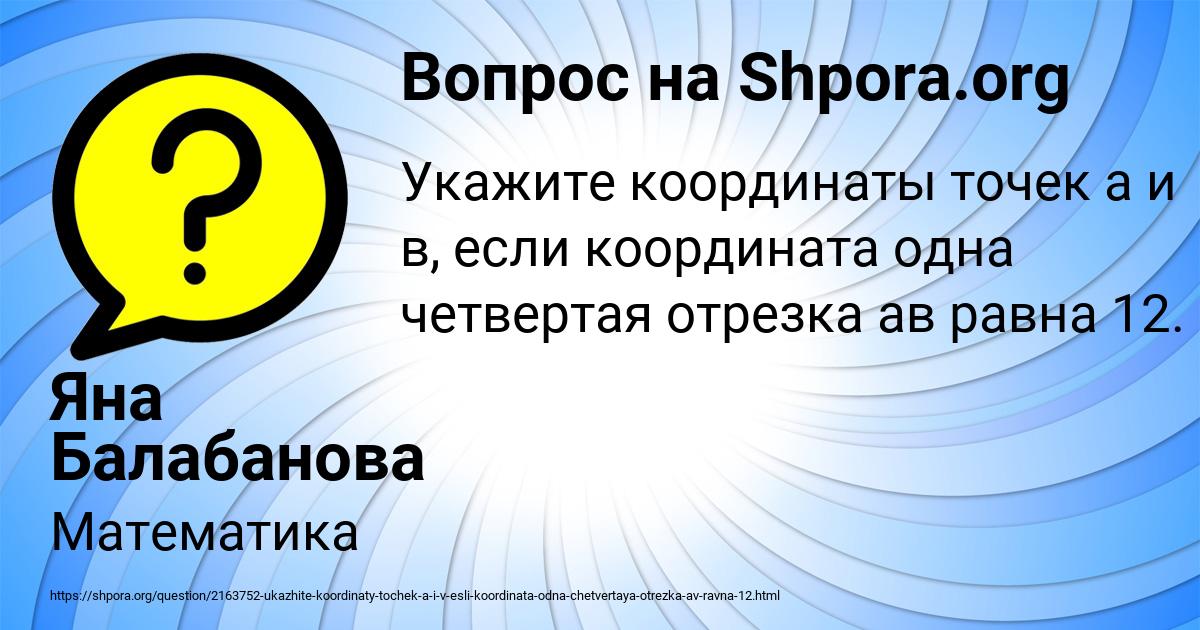 Картинка с текстом вопроса от пользователя Яна Балабанова