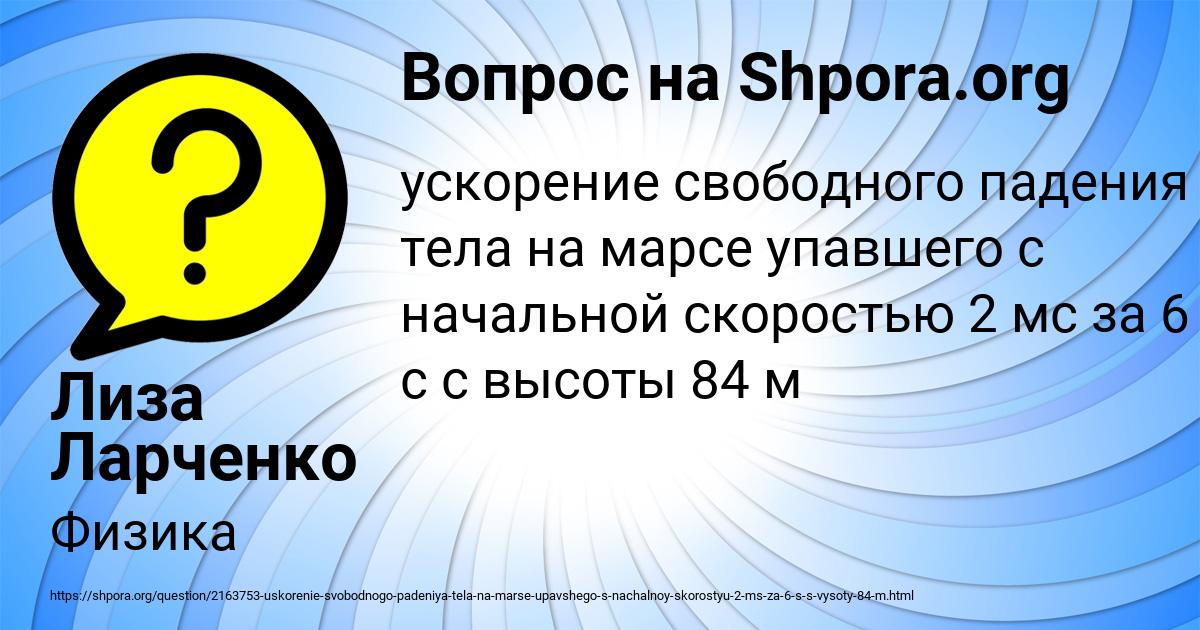 Картинка с текстом вопроса от пользователя Лиза Ларченко