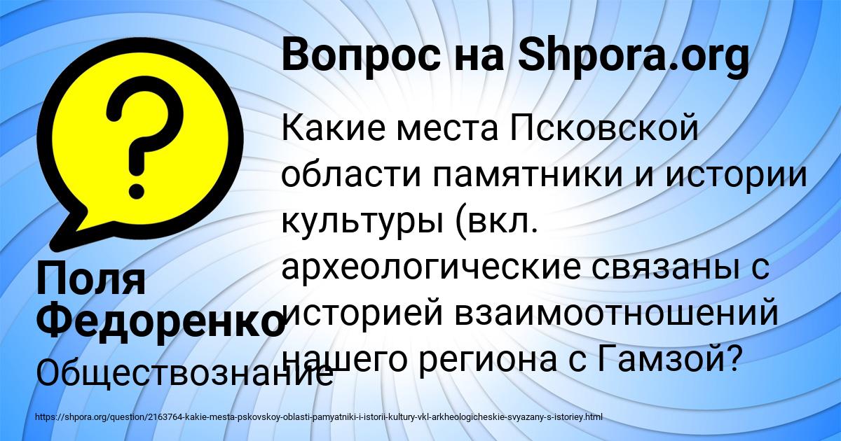 Картинка с текстом вопроса от пользователя Поля Федоренко