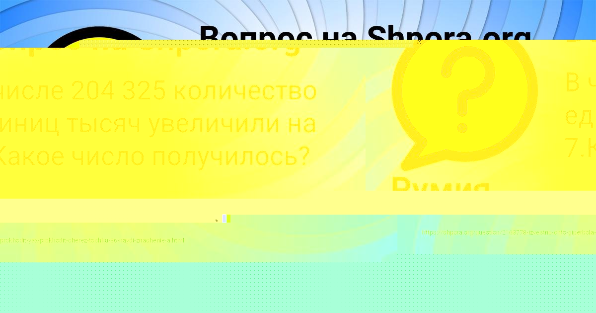 Картинка с текстом вопроса от пользователя ТЕМА ТАРАНОВ
