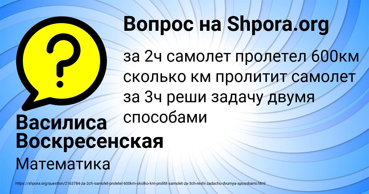 Картинка с текстом вопроса от пользователя Василиса Воскресенская