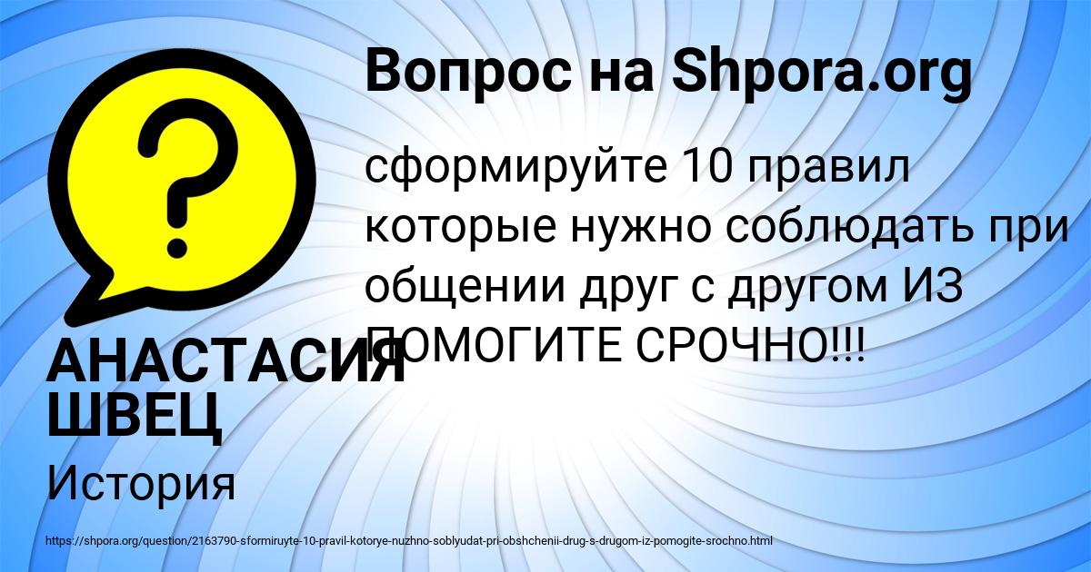Картинка с текстом вопроса от пользователя АНАСТАСИЯ ШВЕЦ