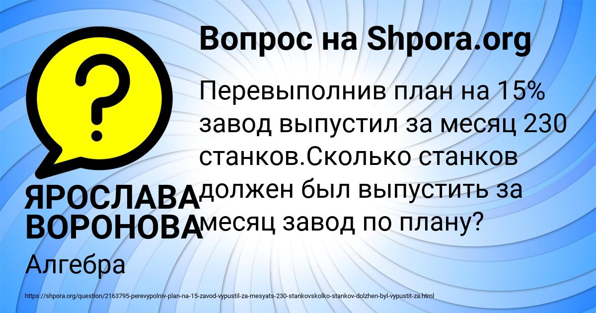 Картинка с текстом вопроса от пользователя ЯРОСЛАВА ВОРОНОВА
