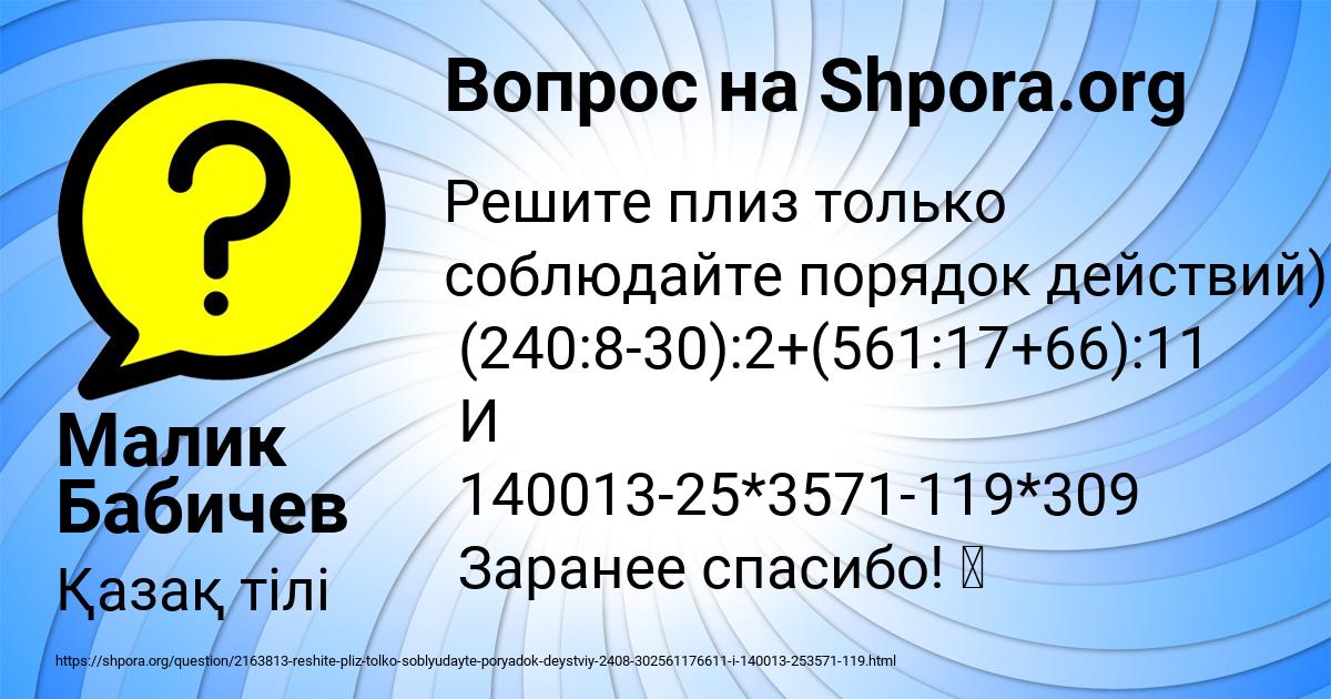 Картинка с текстом вопроса от пользователя Малик Бабичев