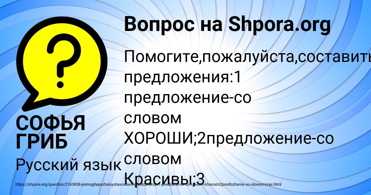 Картинка с текстом вопроса от пользователя СОФЬЯ ГРИБ