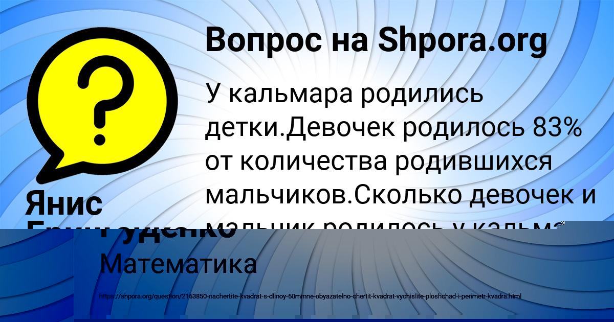 Картинка с текстом вопроса от пользователя Ярослава Руденко