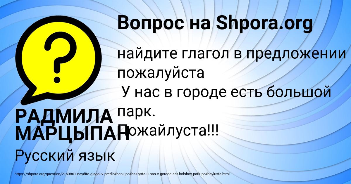 Картинка с текстом вопроса от пользователя РАДМИЛА МАРЦЫПАН
