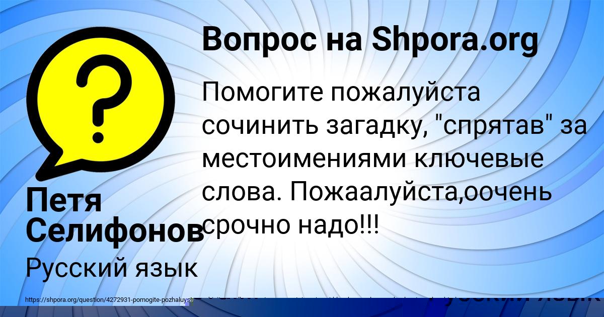 Картинка с текстом вопроса от пользователя Nikita Malyarchuk