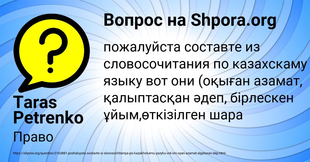 Картинка с текстом вопроса от пользователя Taras Petrenko