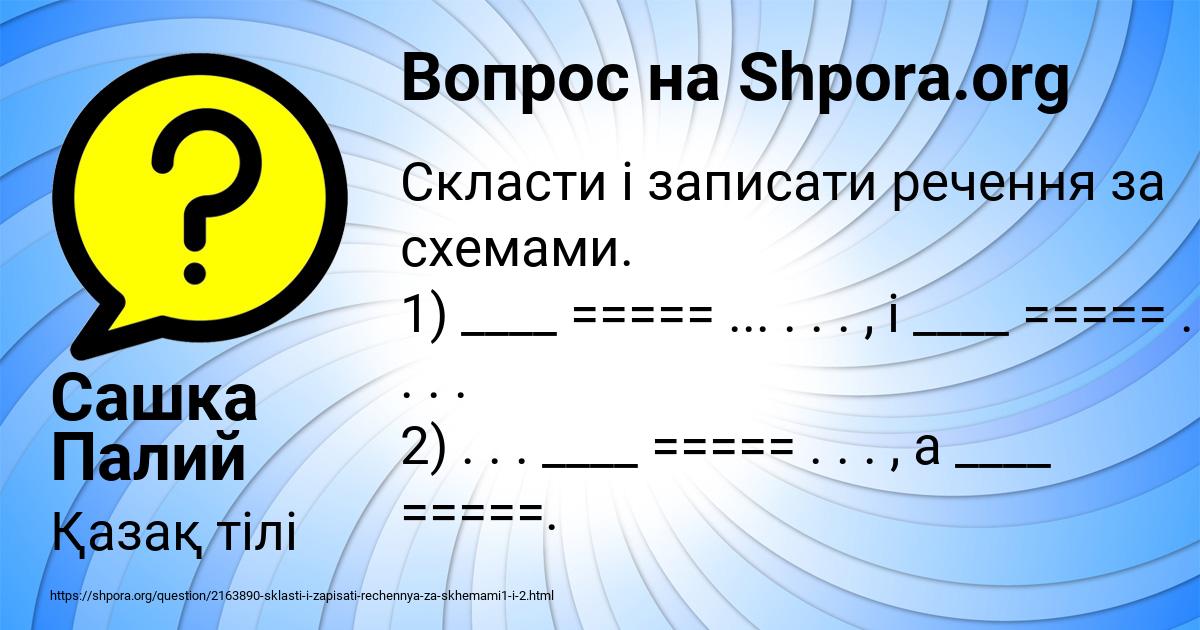 Картинка с текстом вопроса от пользователя Сашка Палий
