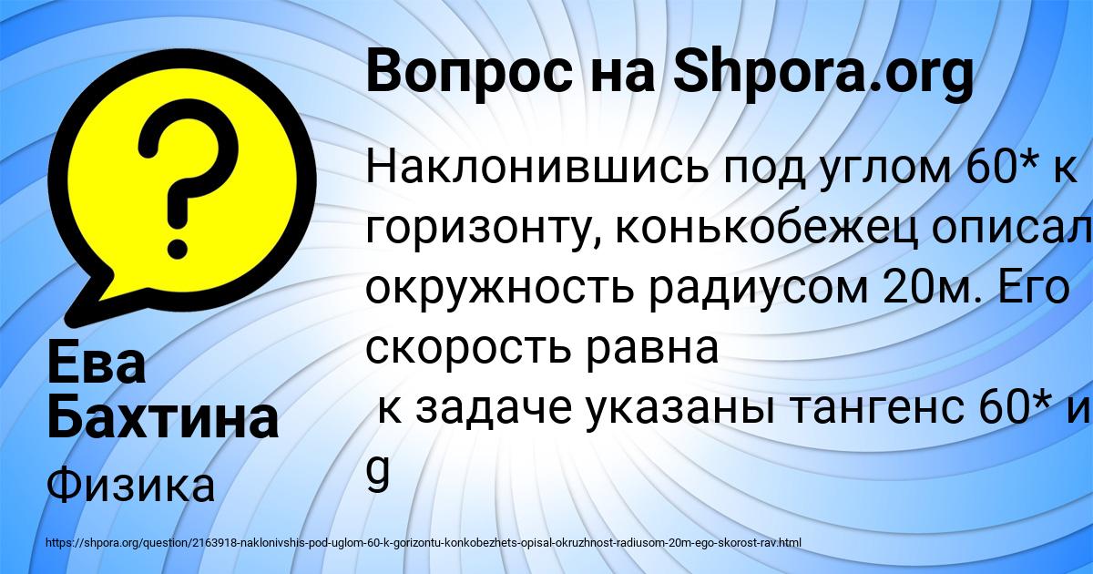Картинка с текстом вопроса от пользователя Ева Бахтина