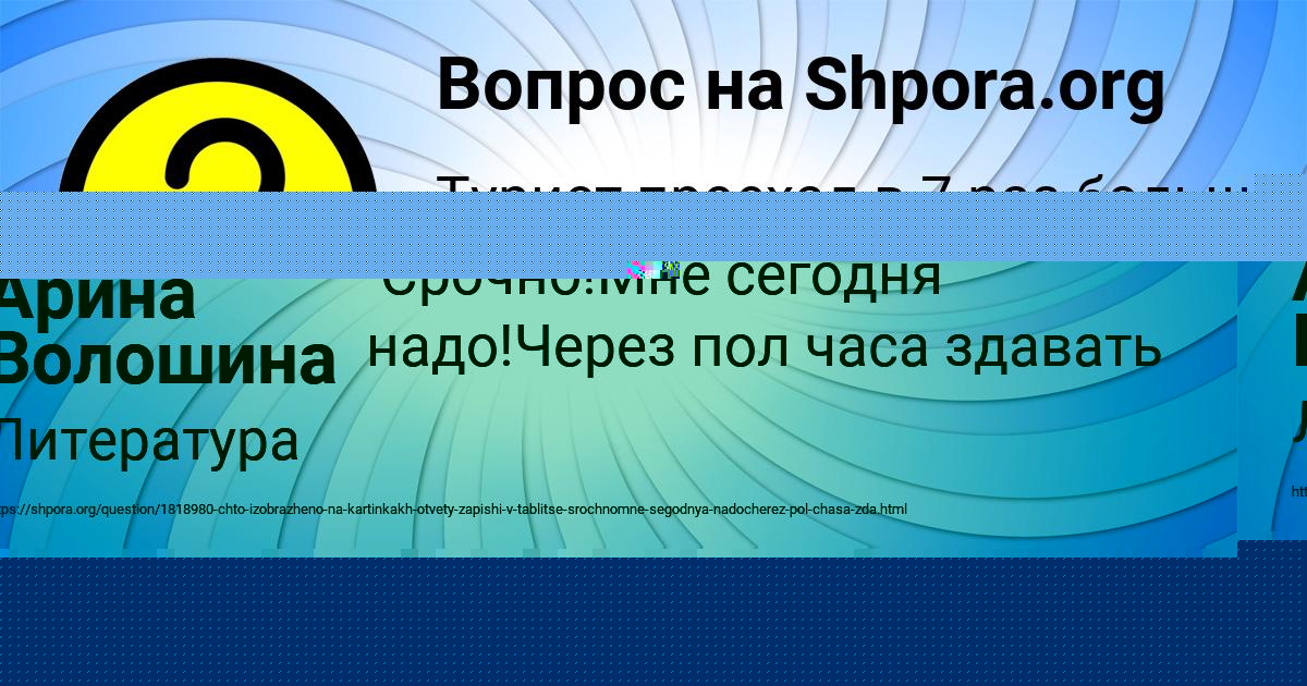 Картинка с текстом вопроса от пользователя Людмила Гончаренко