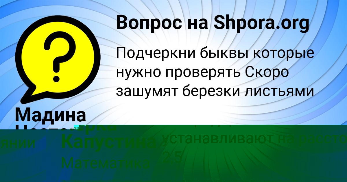 Картинка с текстом вопроса от пользователя Ростик Щупенко