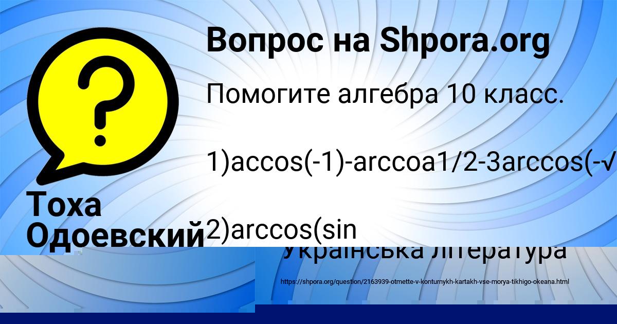 Картинка с текстом вопроса от пользователя София Орловская