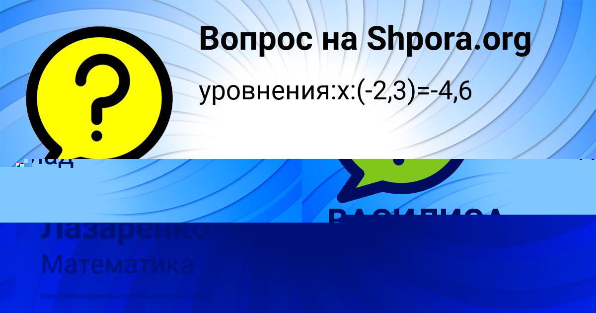 Картинка с текстом вопроса от пользователя Мария Лазаренко