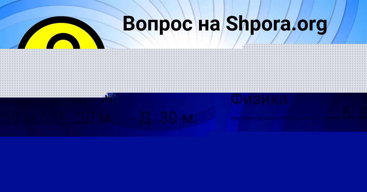 Картинка с текстом вопроса от пользователя Аврора Гончаренко