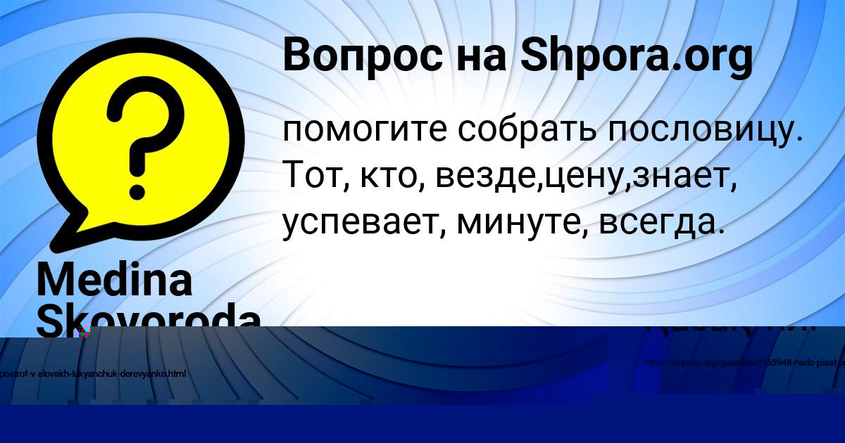 Картинка с текстом вопроса от пользователя Марина Бахтина