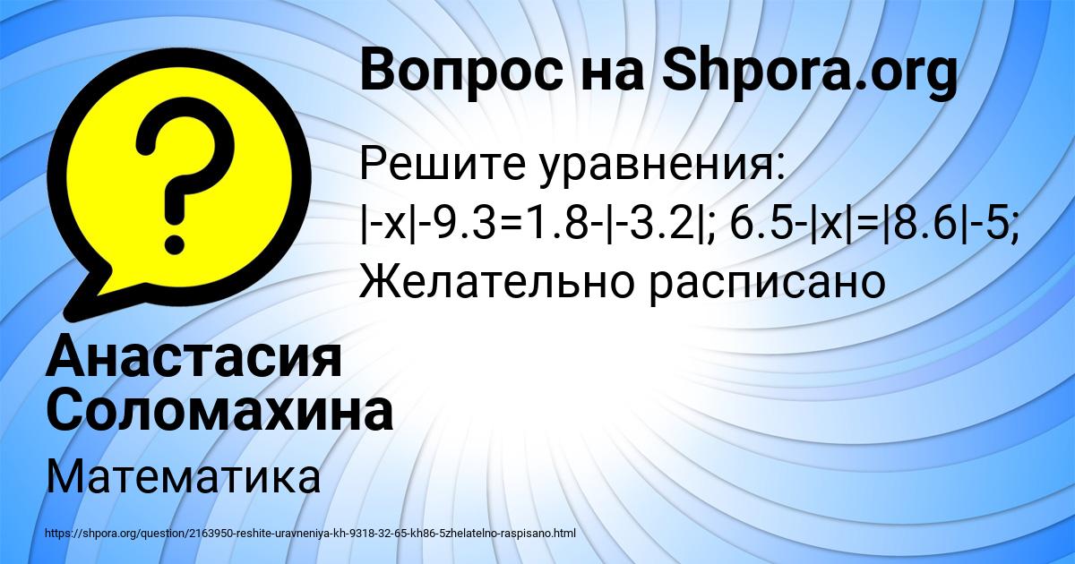 Картинка с текстом вопроса от пользователя Анастасия Соломахина