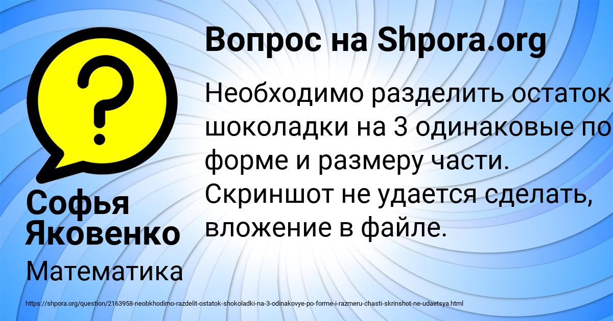 Картинка с текстом вопроса от пользователя Софья Яковенко