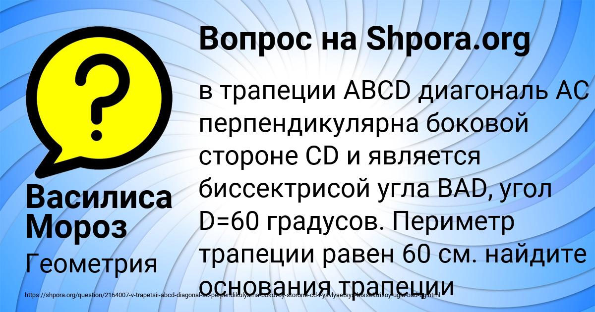 Картинка с текстом вопроса от пользователя Василиса Мороз
