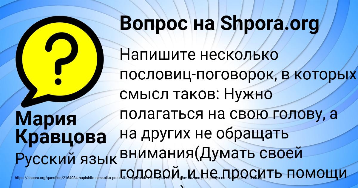 Картинка с текстом вопроса от пользователя Мария Кравцова