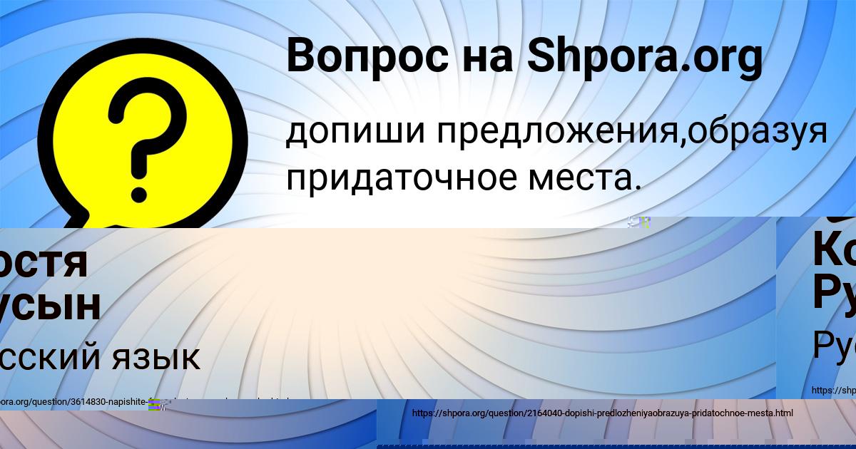 Картинка с текстом вопроса от пользователя Айжан Руснак