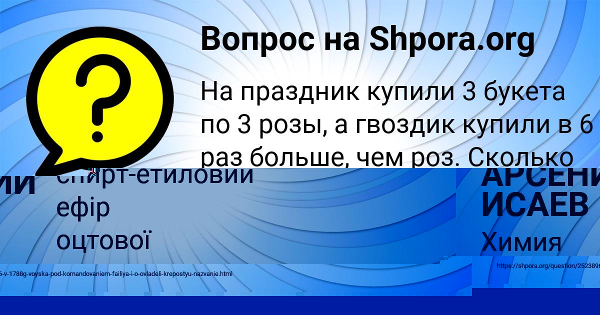 Картинка с текстом вопроса от пользователя СТЕПА РУСИН
